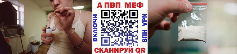 Купить  Петропавловск-Камчатский  Alpha-PVP кристаллы 