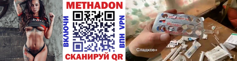 Купить  Петропавловск-Камчатский  МЕТАДОН methadone 