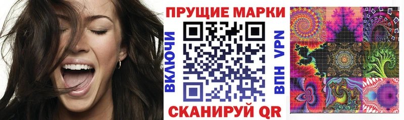 Наркотические марки 1500мкг  Купить  Петропавловск-Камчатский 